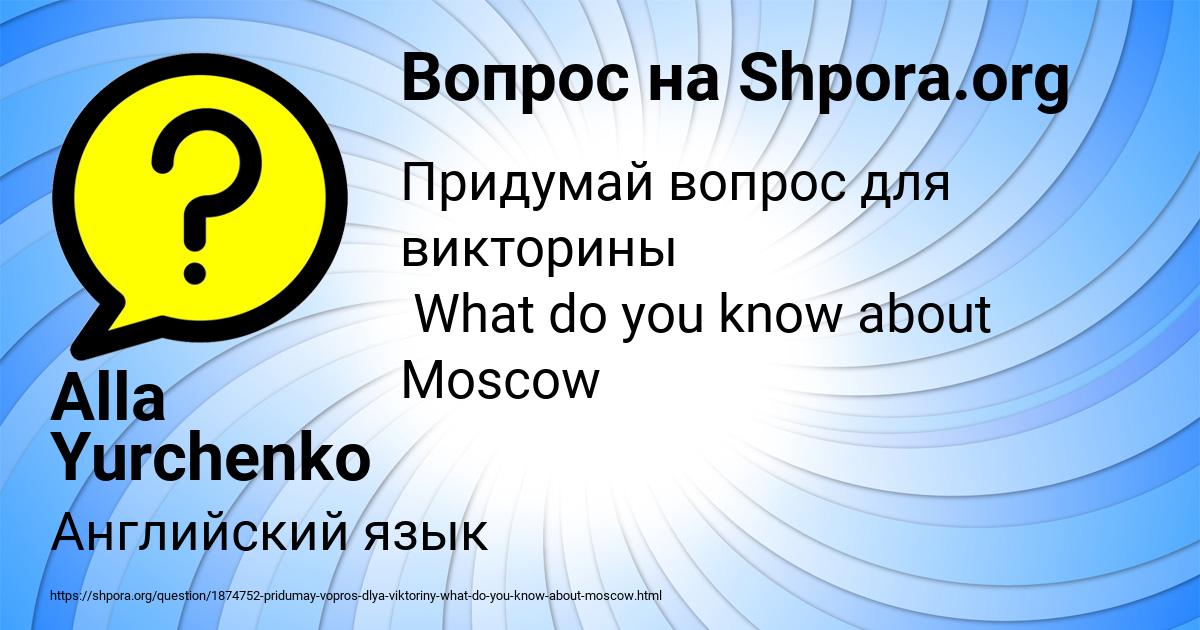 Картинка с текстом вопроса от пользователя Alla Yurchenko