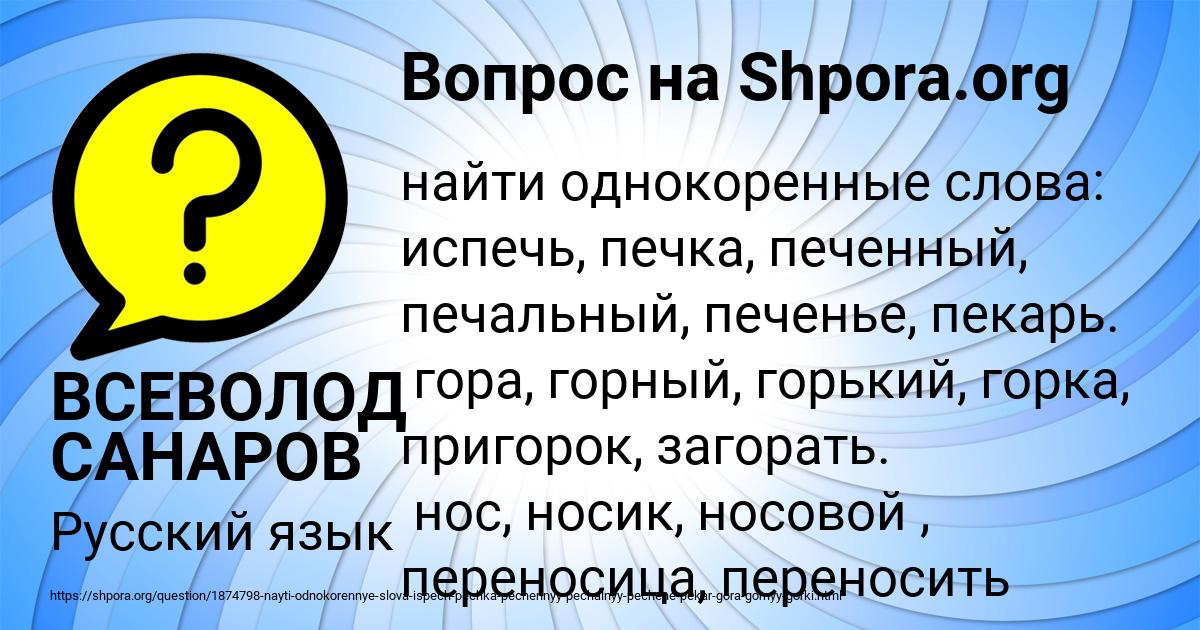 Картинка с текстом вопроса от пользователя ВСЕВОЛОД САНАРОВ