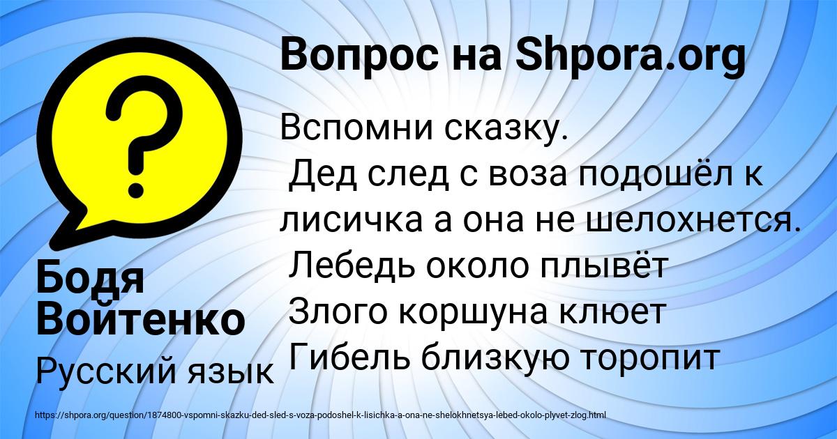 Картинка с текстом вопроса от пользователя Бодя Войтенко