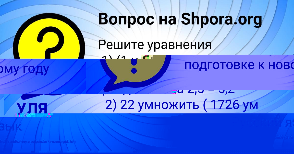 Картинка с текстом вопроса от пользователя Вячеслав Воробьёв