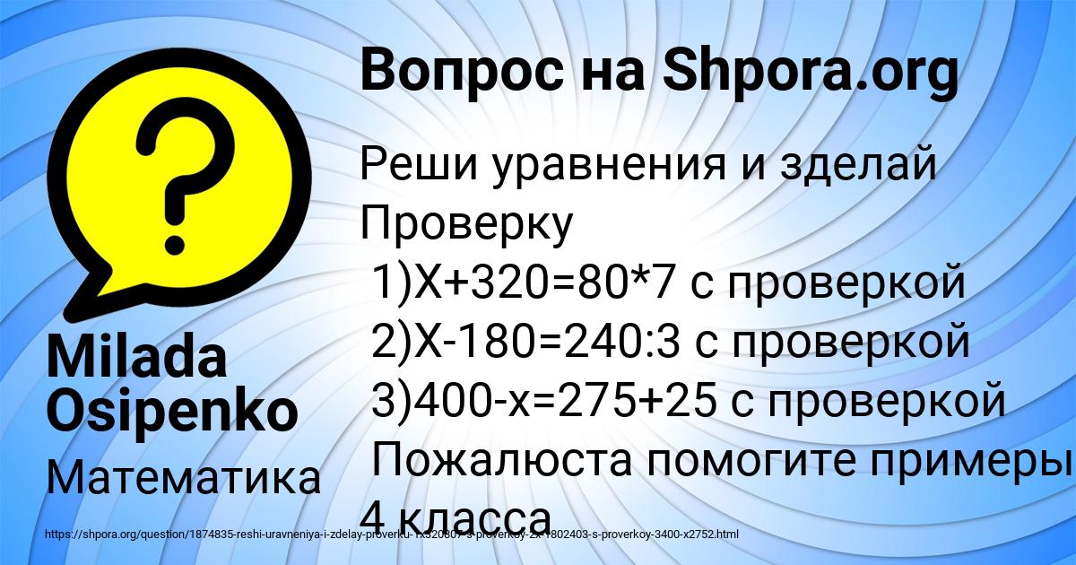Картинка с текстом вопроса от пользователя Milada Osipenko