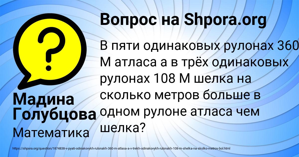 Картинка с текстом вопроса от пользователя Мадина Голубцова