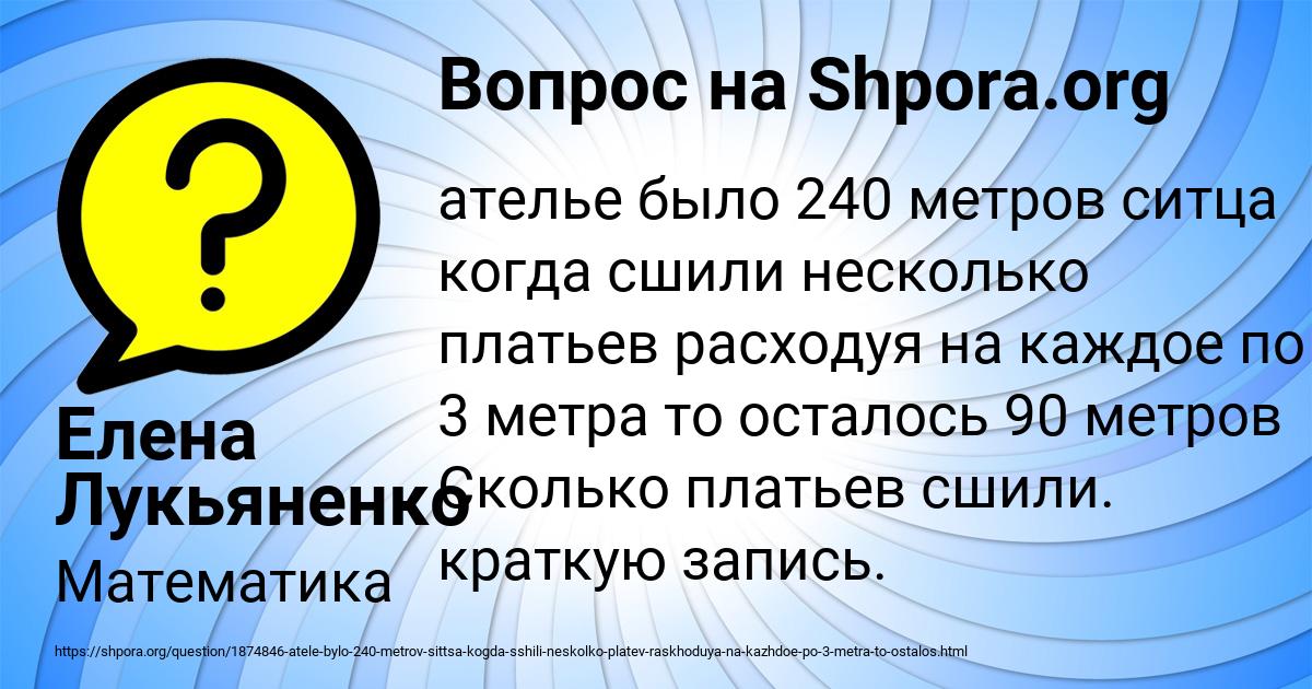 Картинка с текстом вопроса от пользователя Елена Лукьяненко