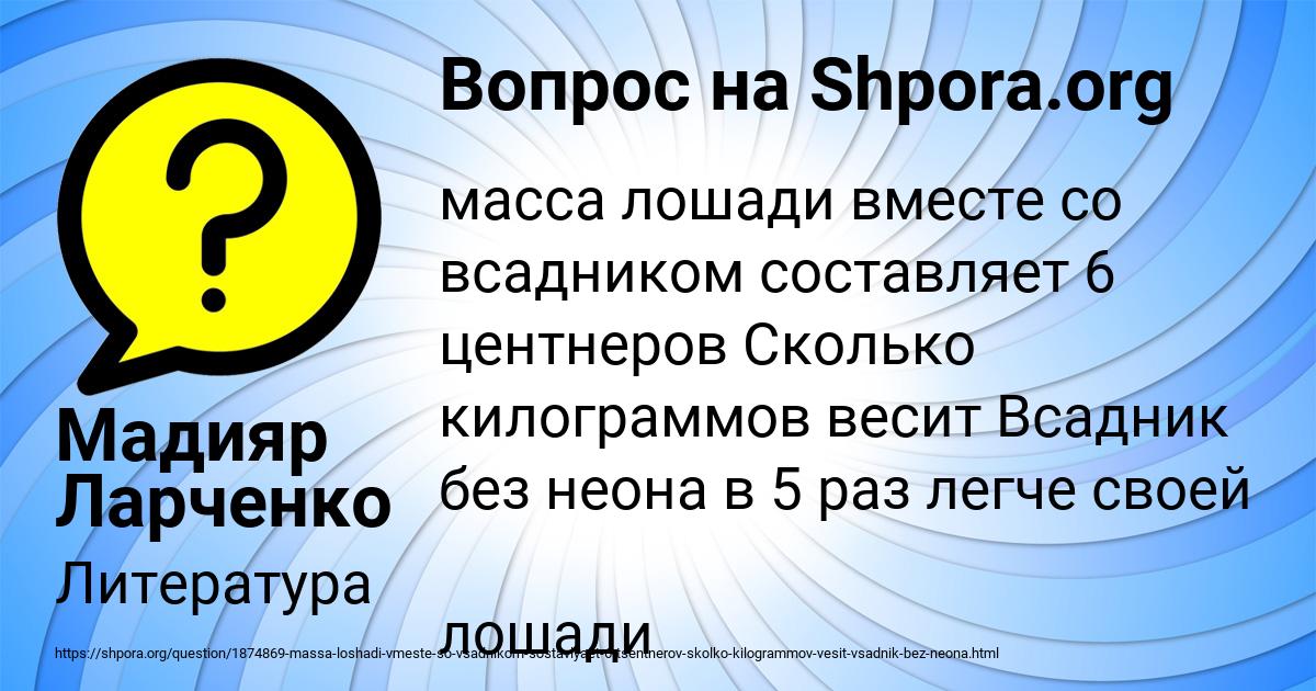 Картинка с текстом вопроса от пользователя Мадияр Ларченко