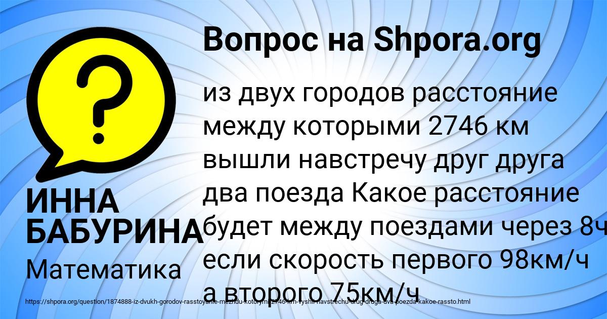 Картинка с текстом вопроса от пользователя ИННА БАБУРИНА