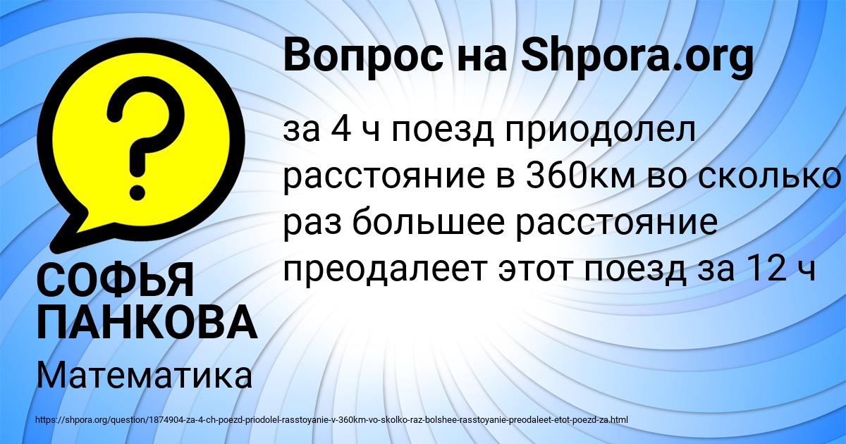Картинка с текстом вопроса от пользователя СОФЬЯ ПАНКОВА