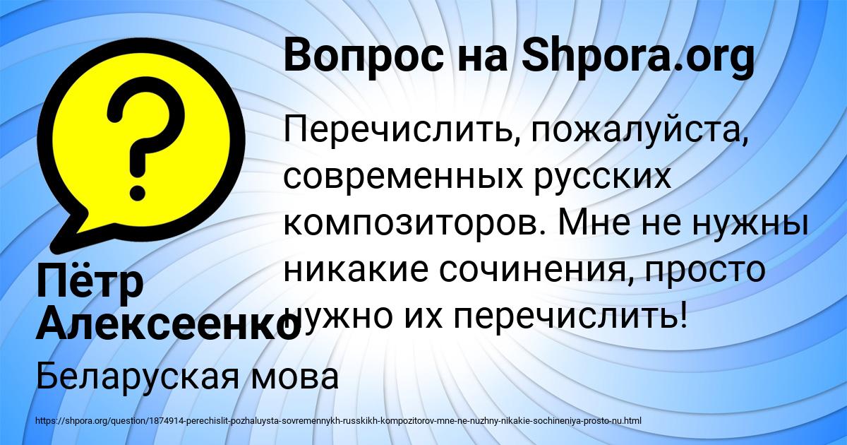 Картинка с текстом вопроса от пользователя Пётр Алексеенко