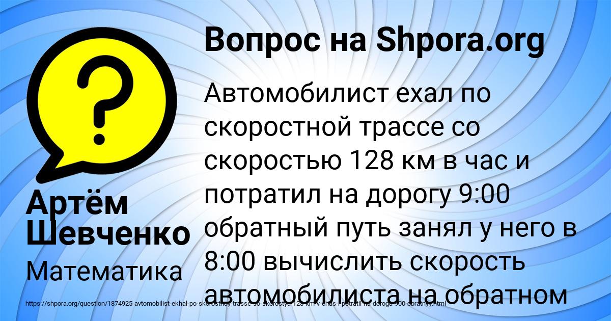 Картинка с текстом вопроса от пользователя Артём Шевченко