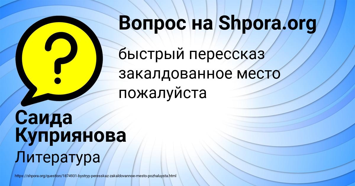 Картинка с текстом вопроса от пользователя Саида Куприянова