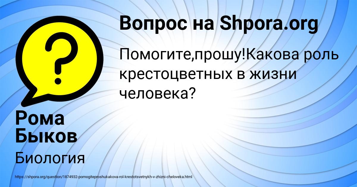 Картинка с текстом вопроса от пользователя Рома Быков