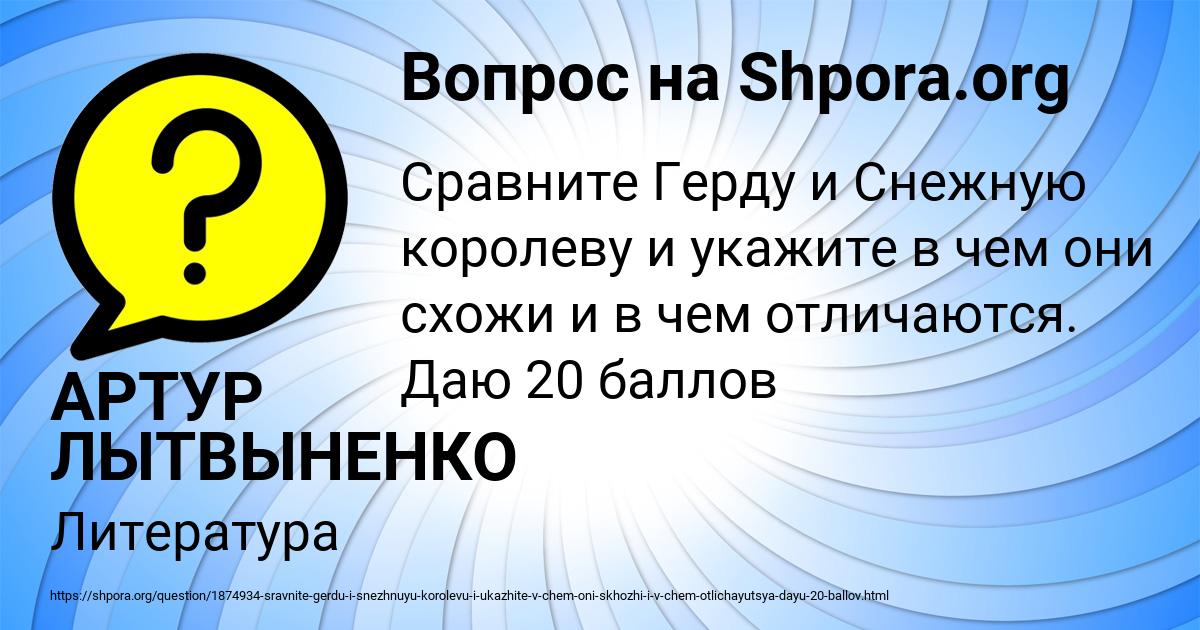 Картинка с текстом вопроса от пользователя АРТУР ЛЫТВЫНЕНКО