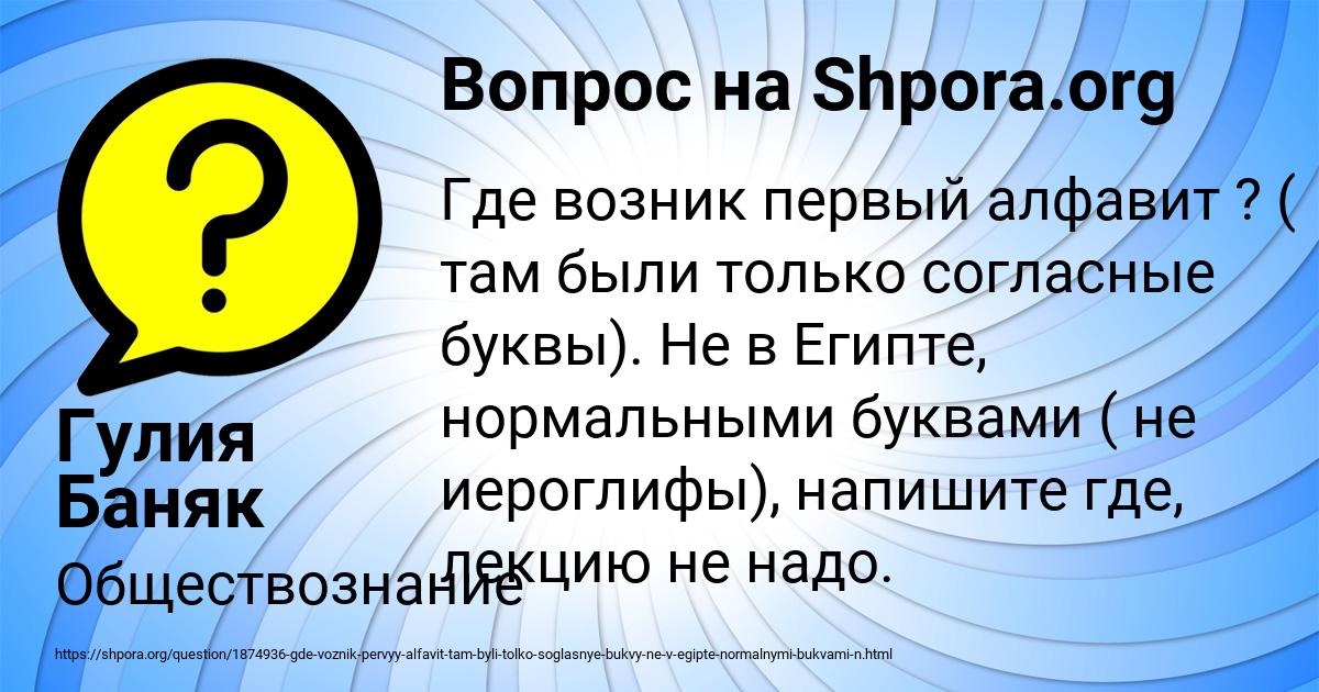 Картинка с текстом вопроса от пользователя Гулия Баняк