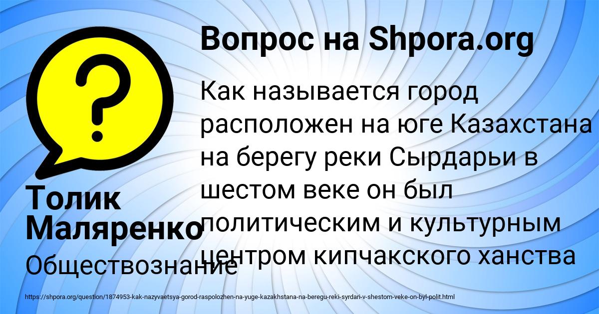 Картинка с текстом вопроса от пользователя Толик Маляренко