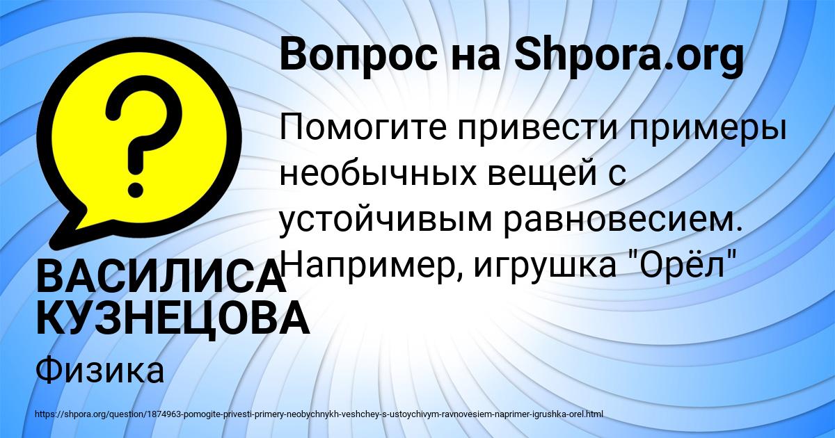 Картинка с текстом вопроса от пользователя ВАСИЛИСА КУЗНЕЦОВА