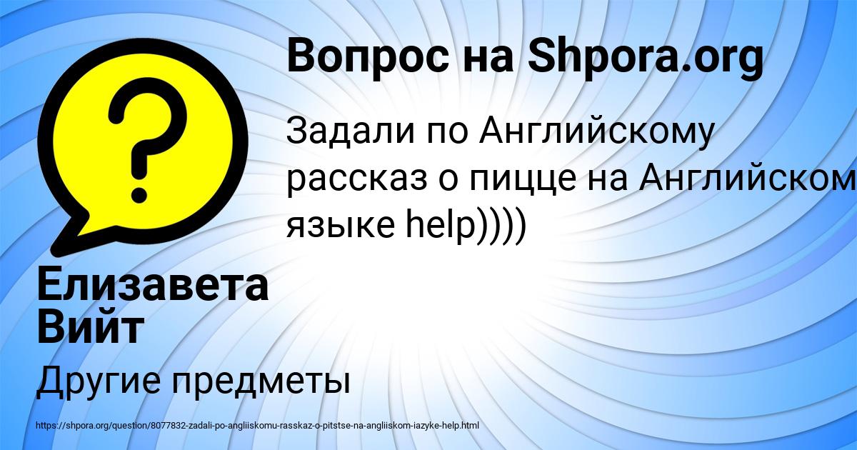 Картинка с текстом вопроса от пользователя Валентин Ляшко