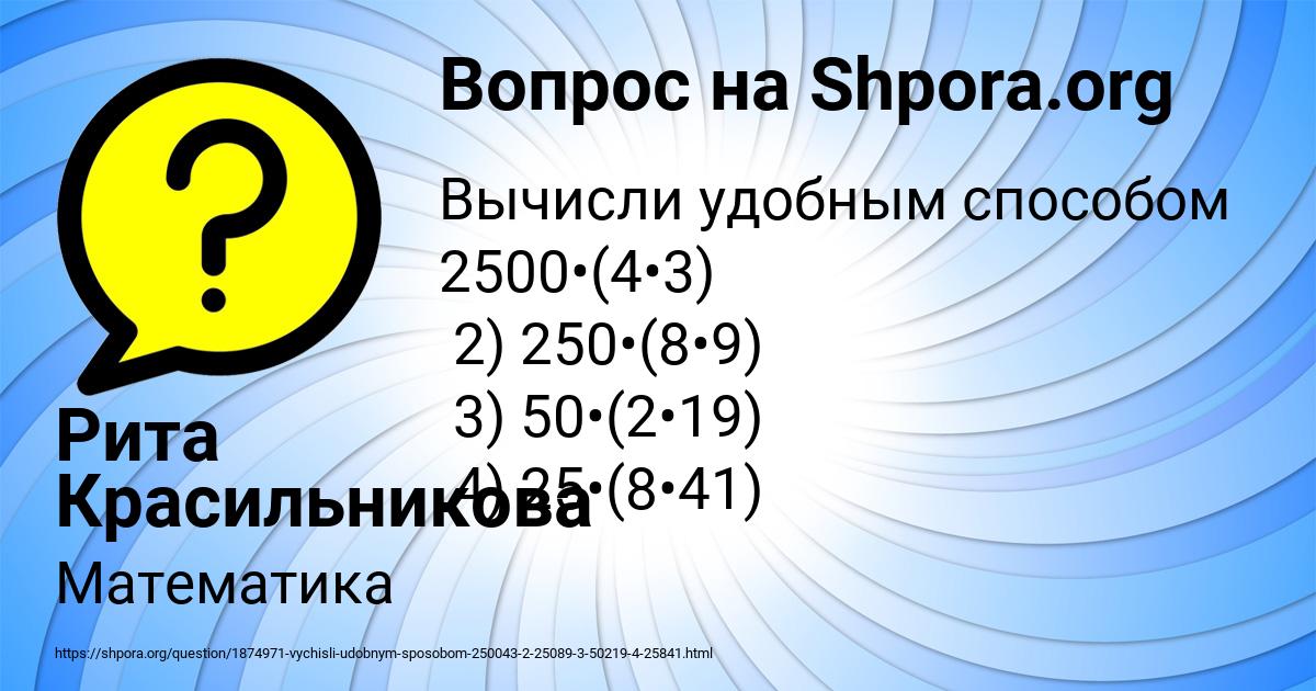 Картинка с текстом вопроса от пользователя Рита Красильникова