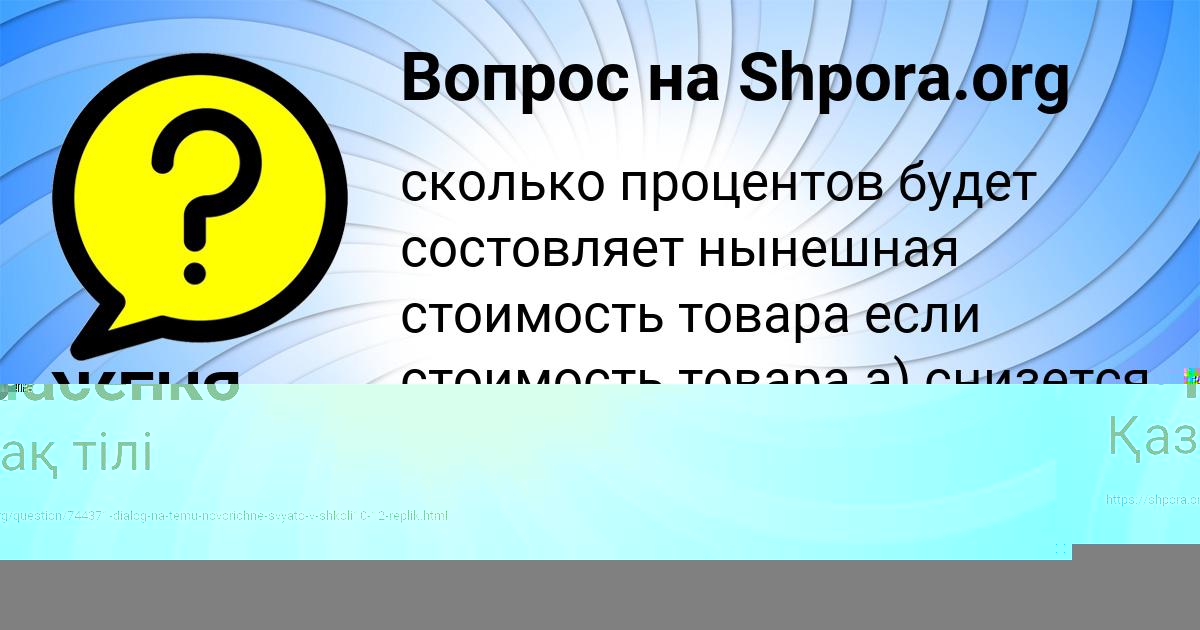 Картинка с текстом вопроса от пользователя ЖЕНЯ СИДОРОВ