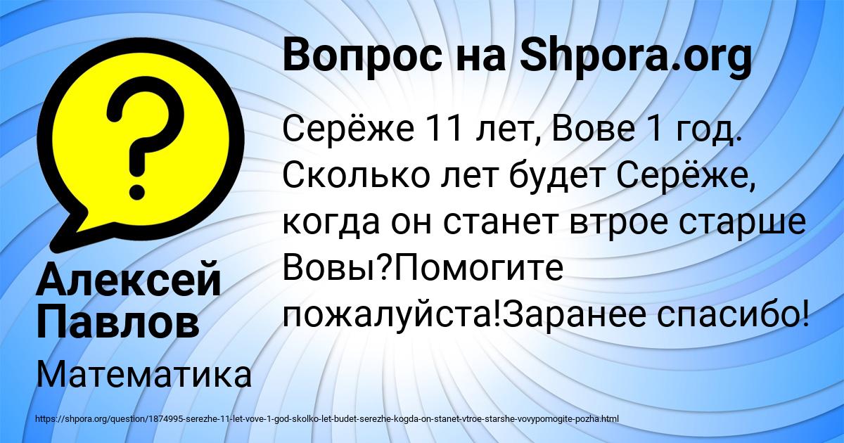 Картинка с текстом вопроса от пользователя Алексей Павлов