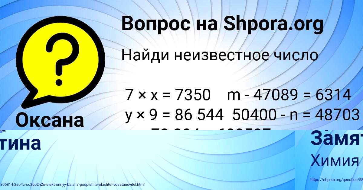 Картинка с текстом вопроса от пользователя Оксана Артеменко