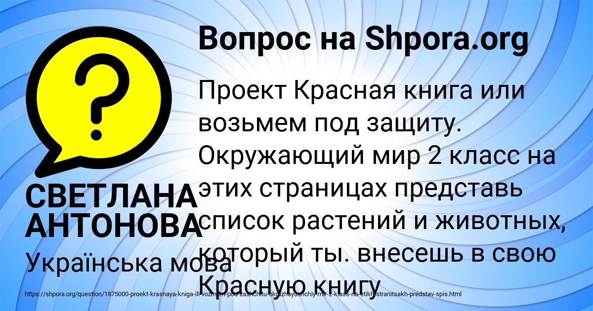 Картинка с текстом вопроса от пользователя СВЕТЛАНА АНТОНОВА