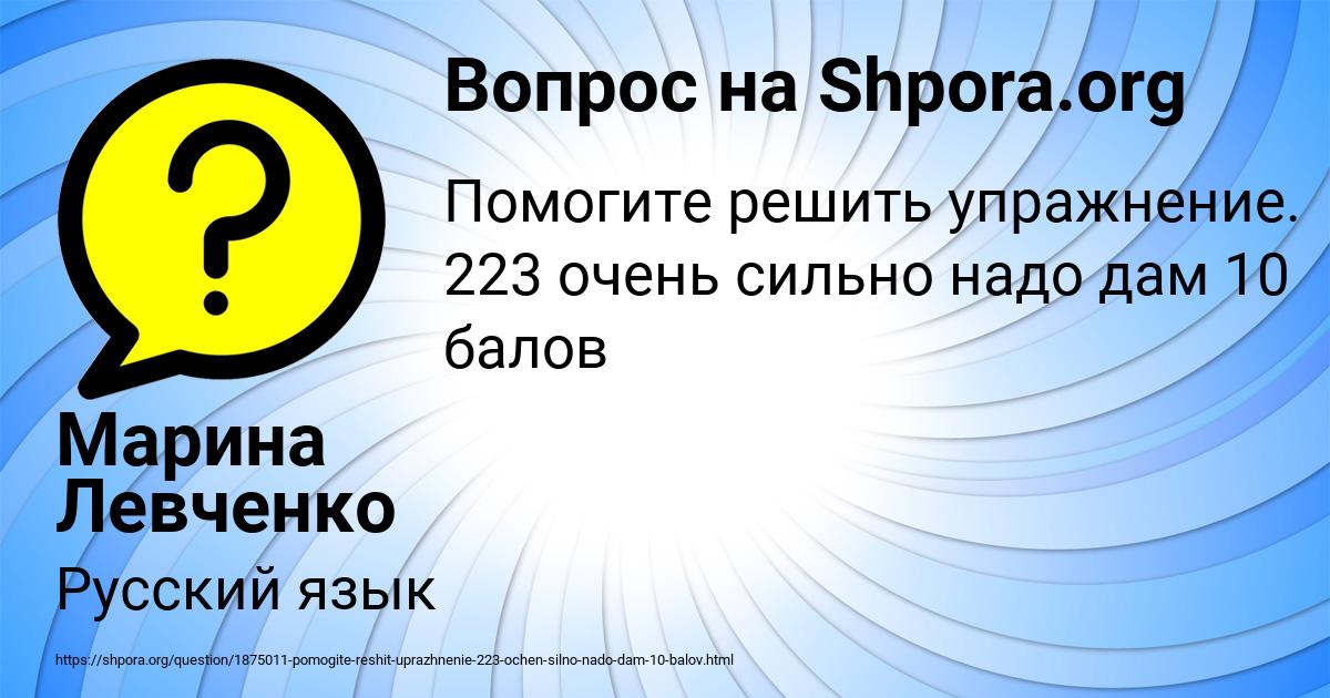 Картинка с текстом вопроса от пользователя Марина Левченко