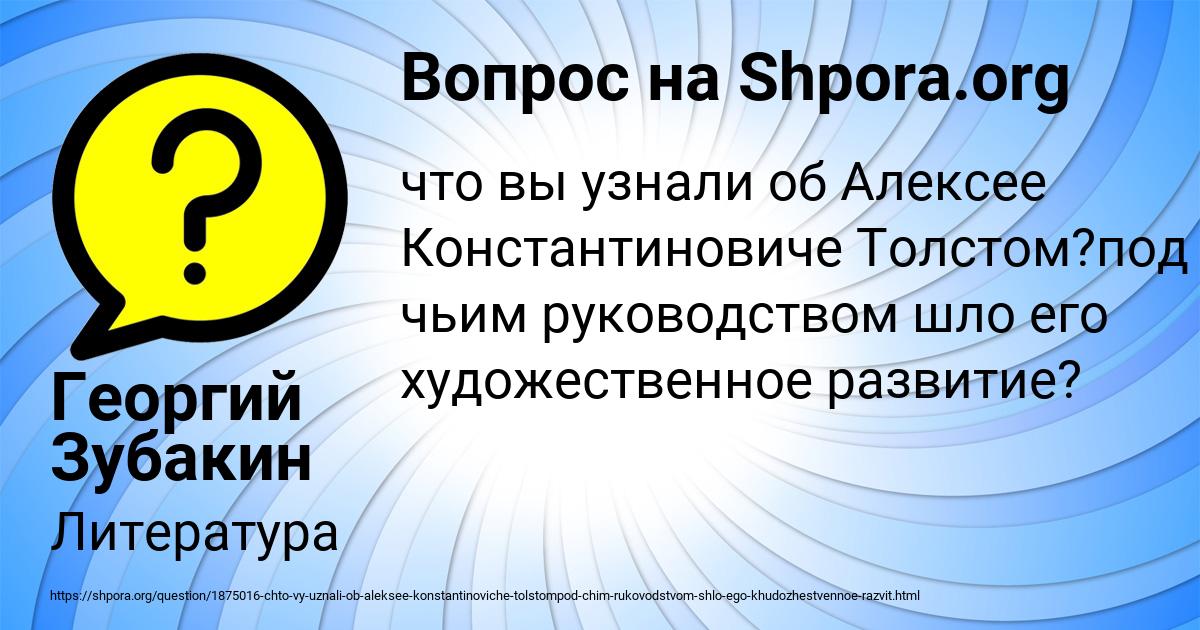 Картинка с текстом вопроса от пользователя Георгий Зубакин