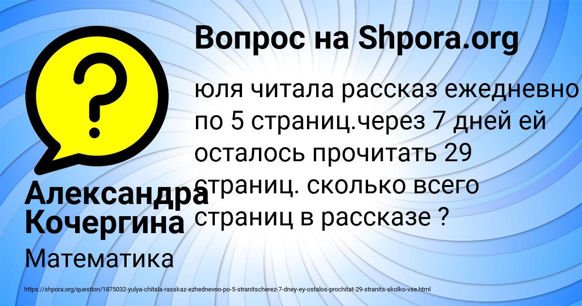 Картинка с текстом вопроса от пользователя Александра Кочергина