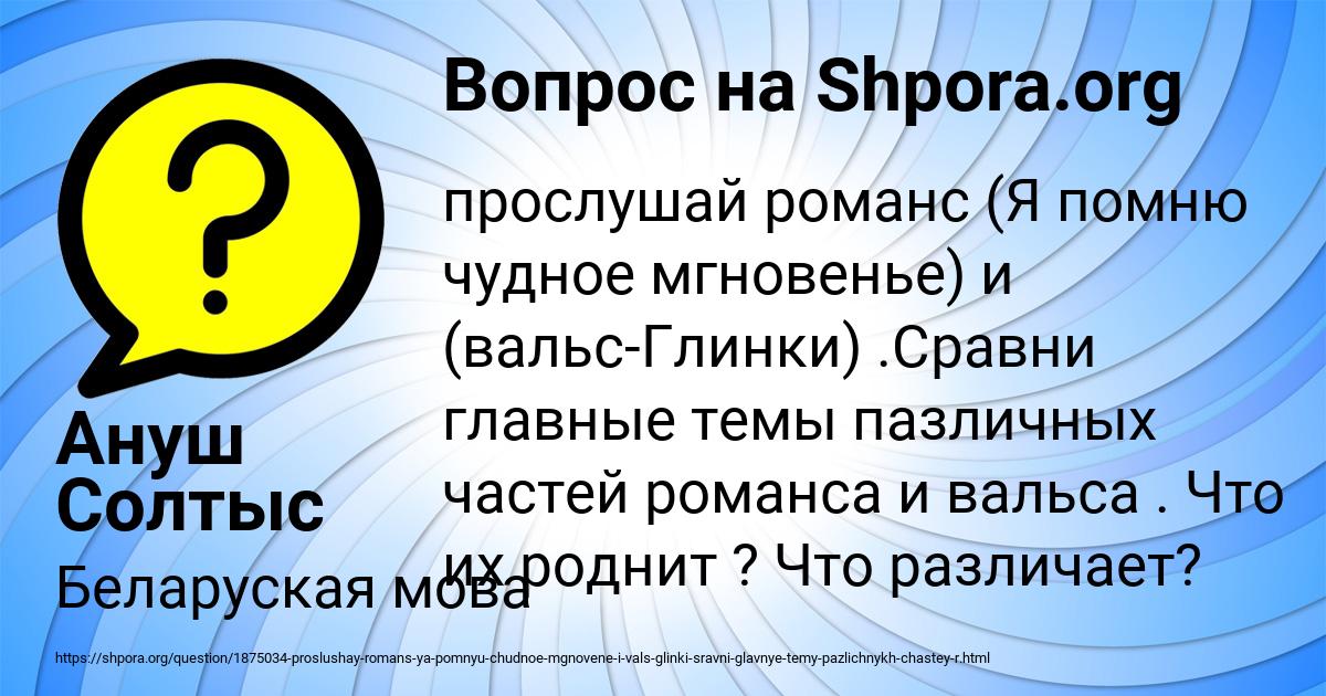 Картинка с текстом вопроса от пользователя Ануш Солтыс