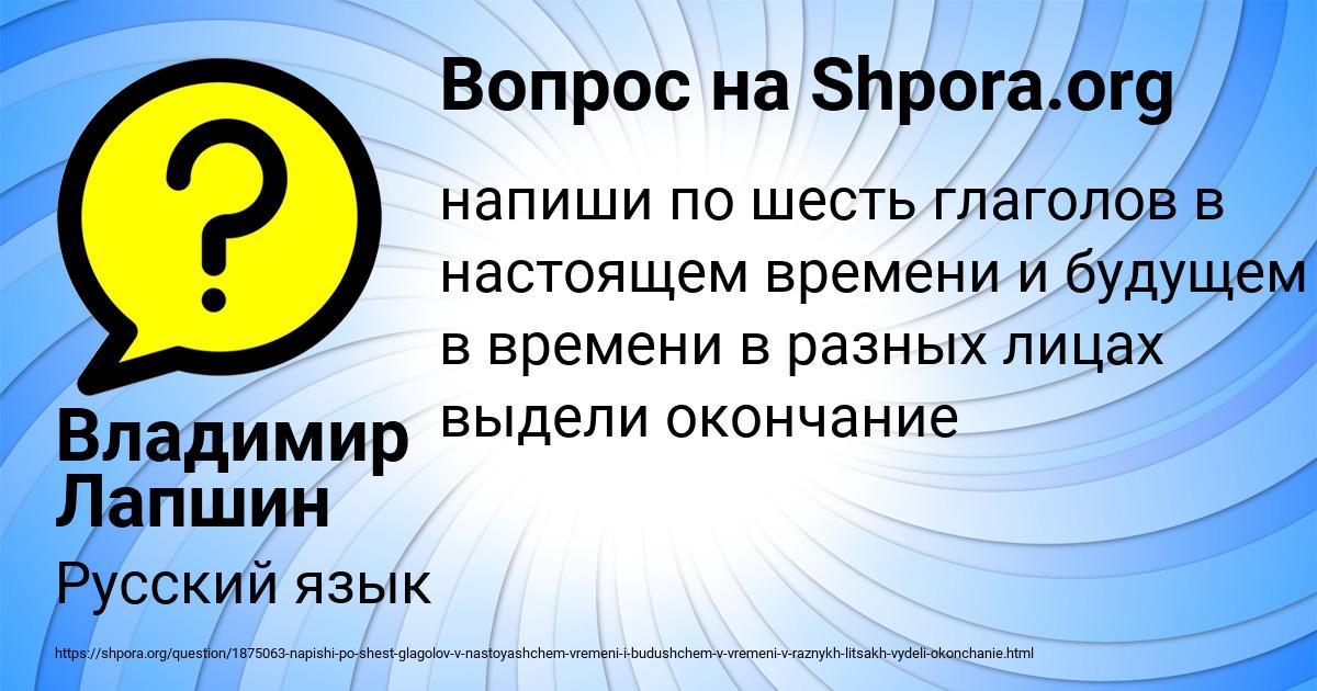 Картинка с текстом вопроса от пользователя Владимир Лапшин