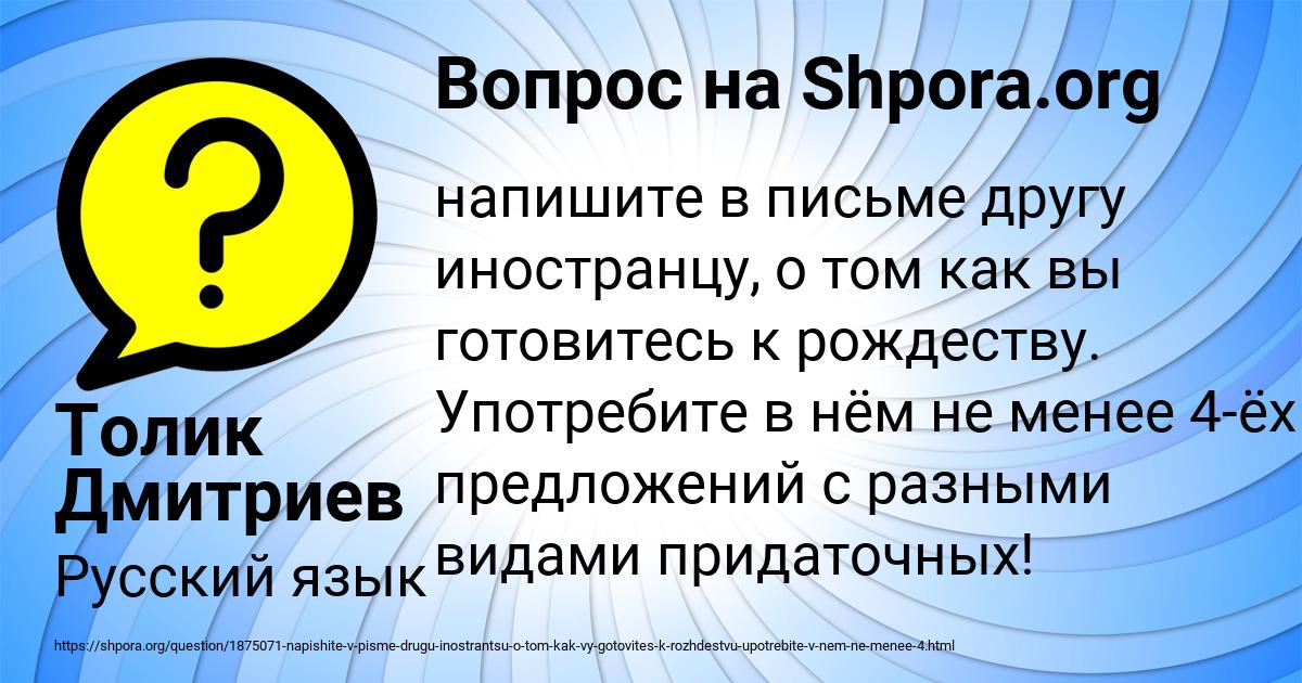 Картинка с текстом вопроса от пользователя Толик Дмитриев