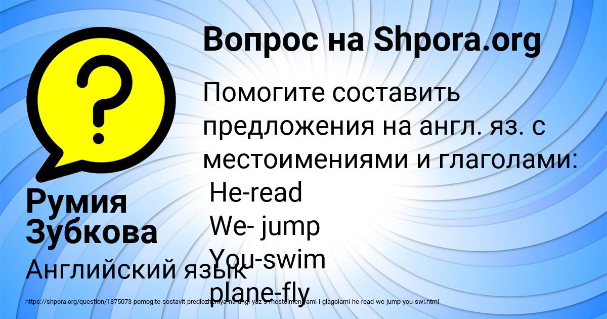 Картинка с текстом вопроса от пользователя Румия Зубкова