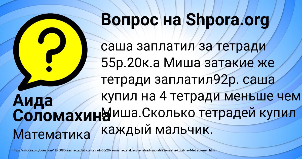 Картинка с текстом вопроса от пользователя Аида Соломахина