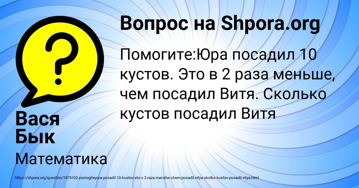 Картинка с текстом вопроса от пользователя Вася Бык