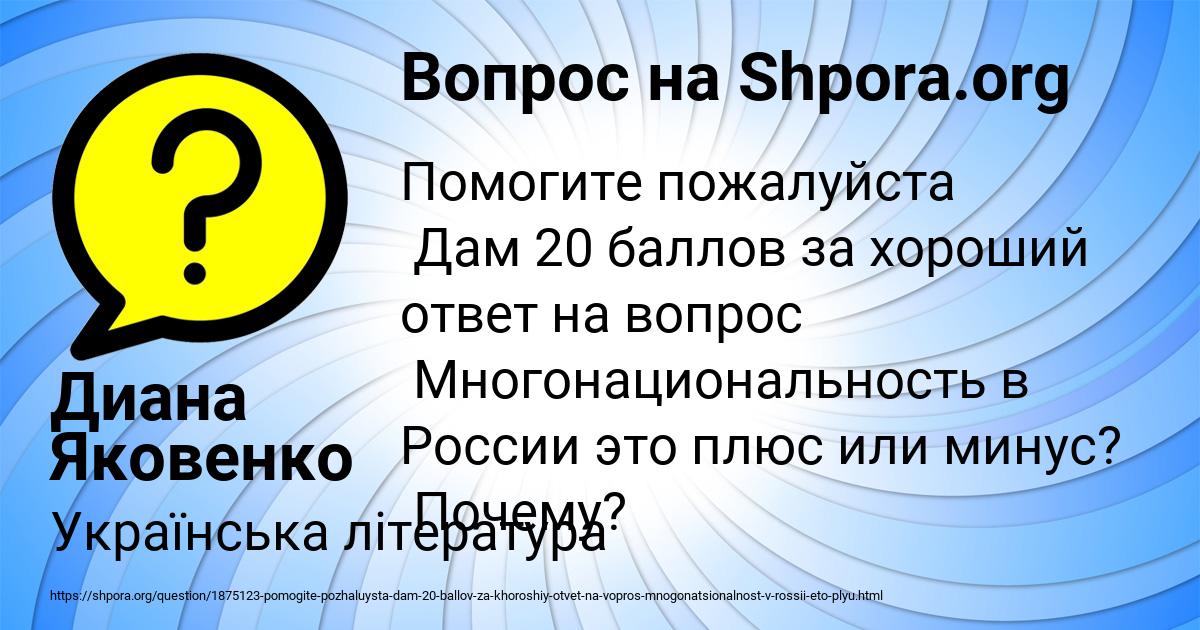 Картинка с текстом вопроса от пользователя Диана Яковенко