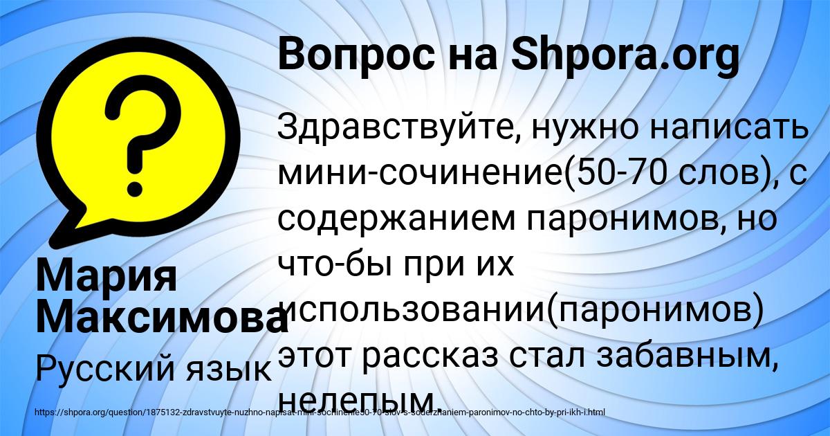 Картинка с текстом вопроса от пользователя Мария Максимова