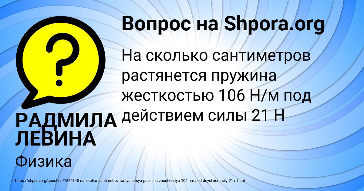 Картинка с текстом вопроса от пользователя РАДМИЛА ЛЕВИНА