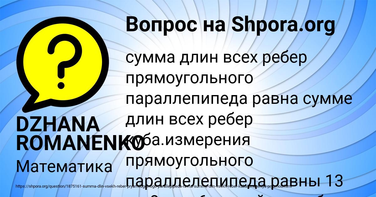 Картинка с текстом вопроса от пользователя DZHANA ROMANENKO