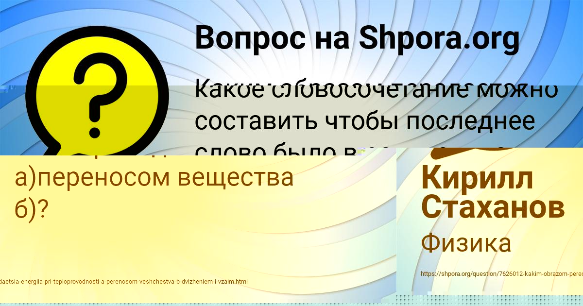 Картинка с текстом вопроса от пользователя Рита Нестерова