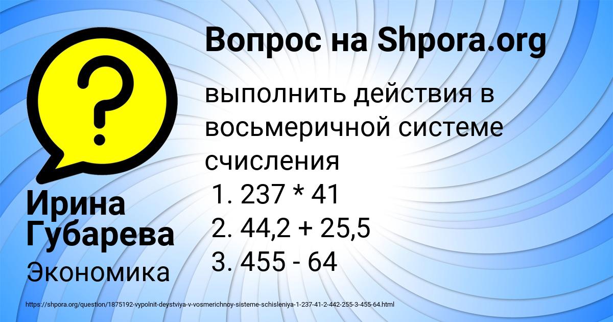 Картинка с текстом вопроса от пользователя Ирина Губарева