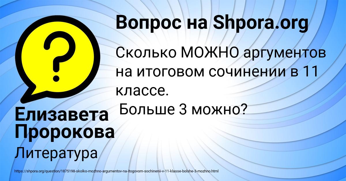 Картинка с текстом вопроса от пользователя Елизавета Пророкова