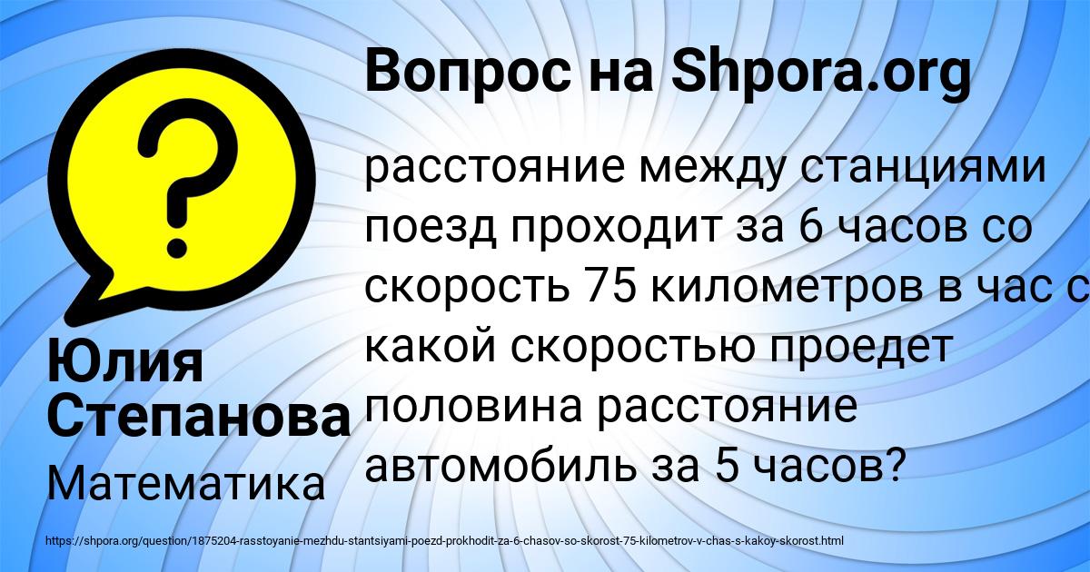 Картинка с текстом вопроса от пользователя Юлия Степанова