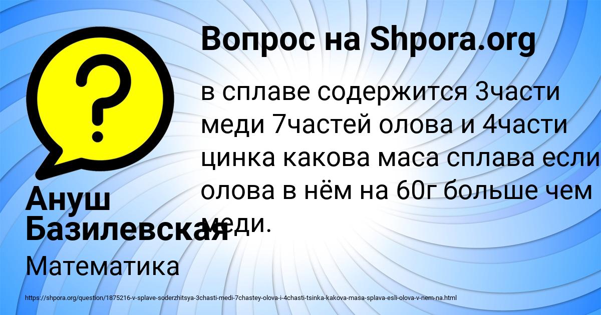 Картинка с текстом вопроса от пользователя Ануш Базилевская