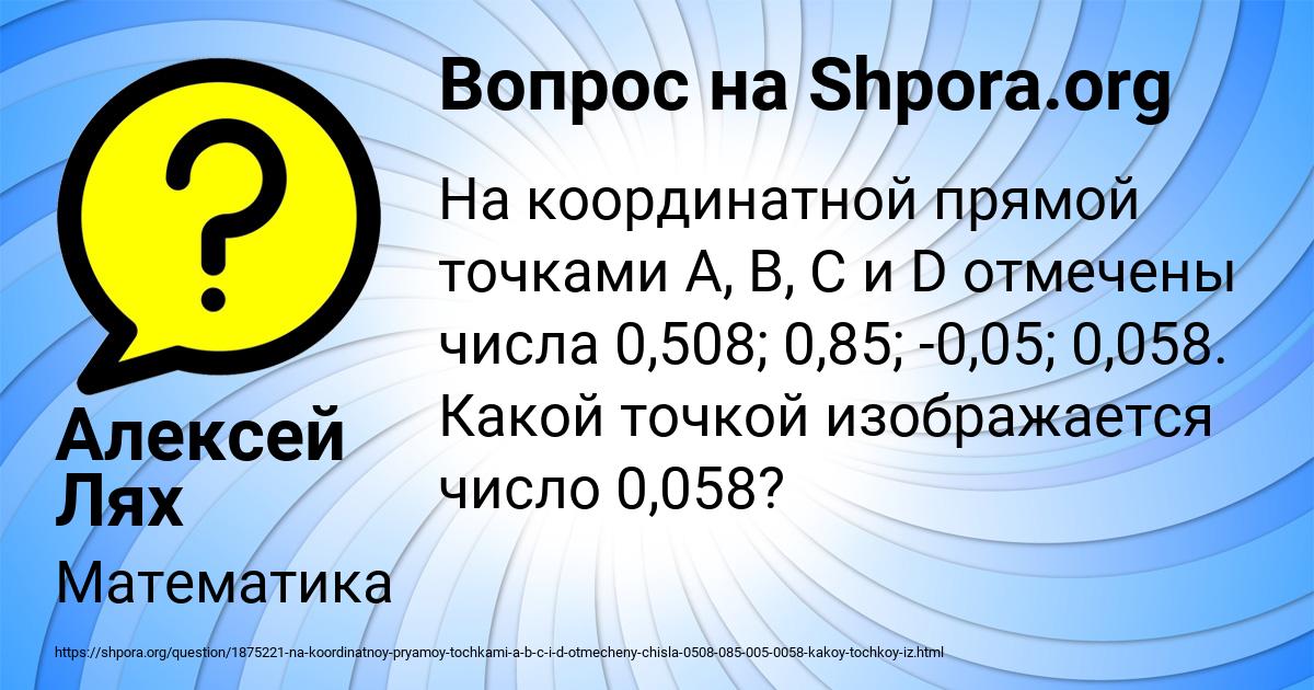 Картинка с текстом вопроса от пользователя Алексей Лях