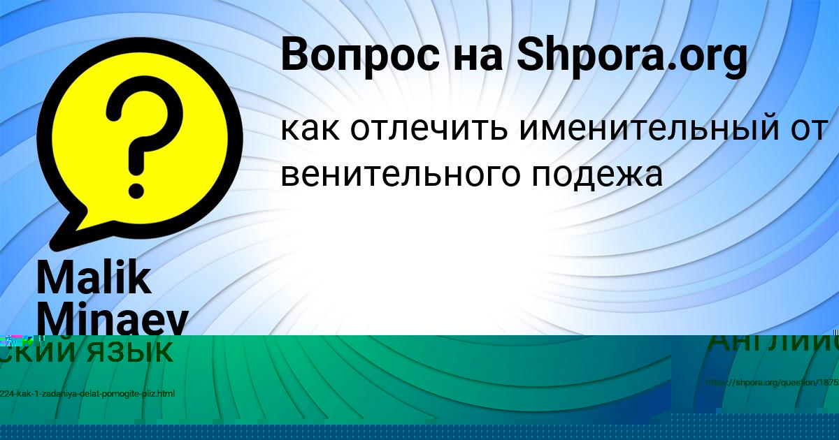 Картинка с текстом вопроса от пользователя Lerka Konyuhova