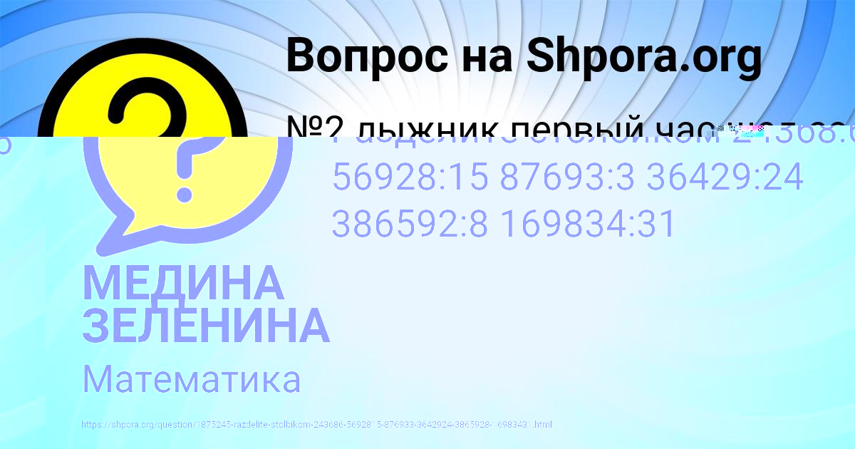 Картинка с текстом вопроса от пользователя МЕДИНА ЗЕЛЕНИНА