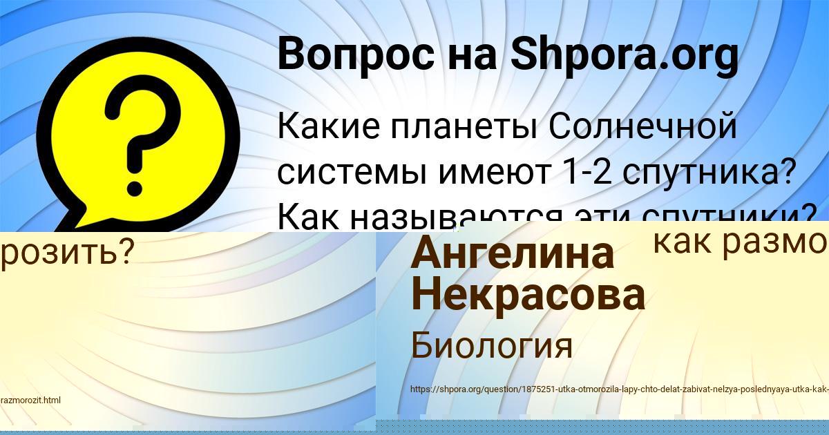 Картинка с текстом вопроса от пользователя Ангелина Некрасова