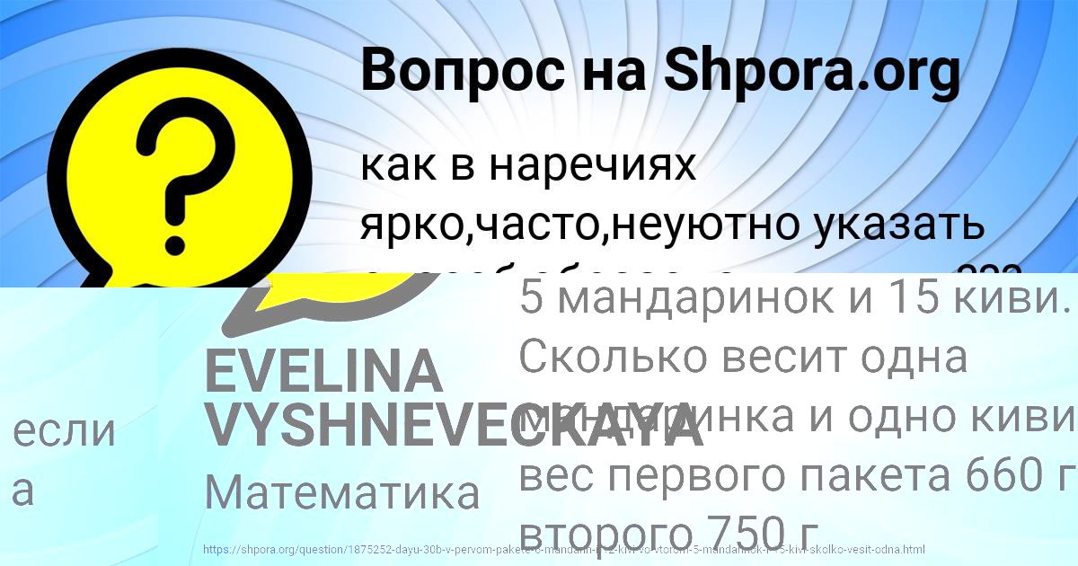 Картинка с текстом вопроса от пользователя EVELINA VYSHNEVECKAYA