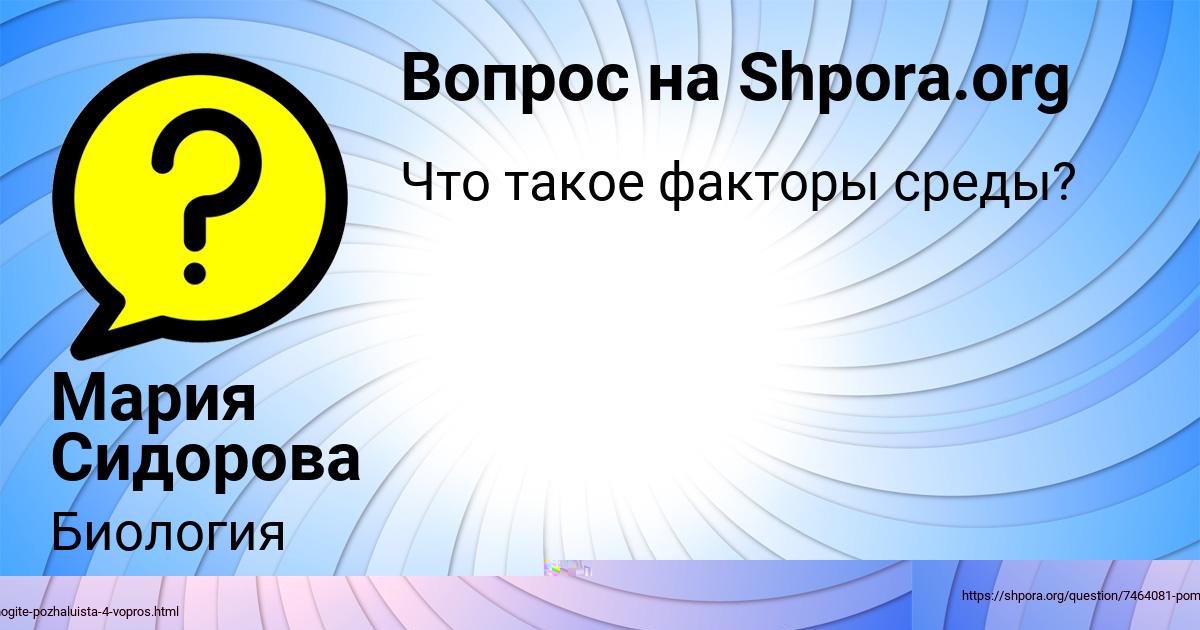 Картинка с текстом вопроса от пользователя Olga Babicheva