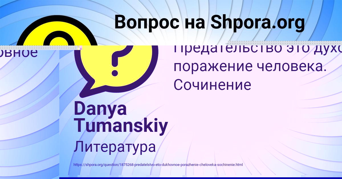 Картинка с текстом вопроса от пользователя Danya Tumanskiy