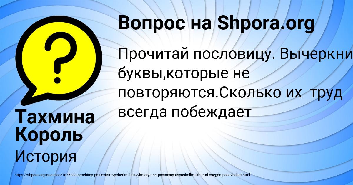 Картинка с текстом вопроса от пользователя Тахмина Король